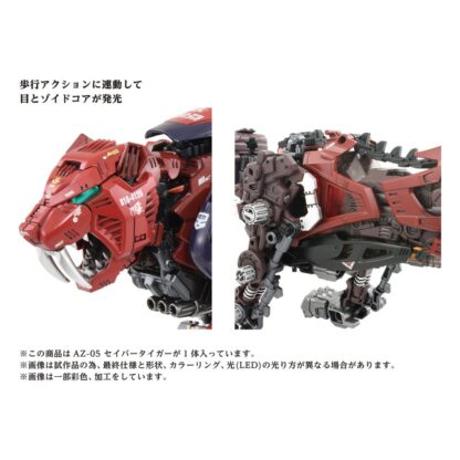 Zoids Plastic Model Kit 1/72 AZ-05 Saber Tiger – Bild 8