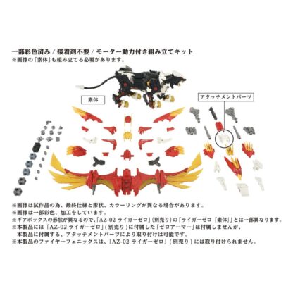 Zoids Plastic Model Kit 1/72 AZ-06 Liger Zero Phoenix – Bild 9