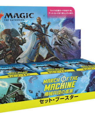 Magic the Gathering March of the Machine Set-Booster Display (30) japanisch