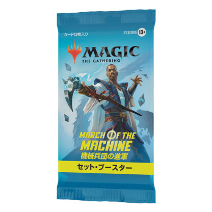Magic the Gathering March of the Machine Set-Booster Display (30) japanisch – Bild 4