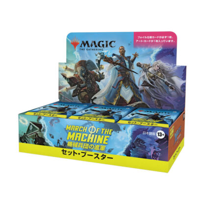 Magic the Gathering March of the Machine Set-Booster Display (30) japanisch – Bild 6