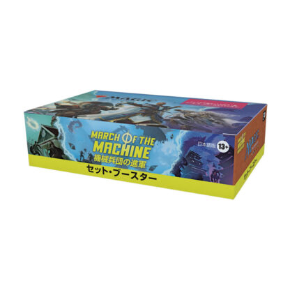 Magic the Gathering March of the Machine Set-Booster Display (30) japanisch – Bild 9