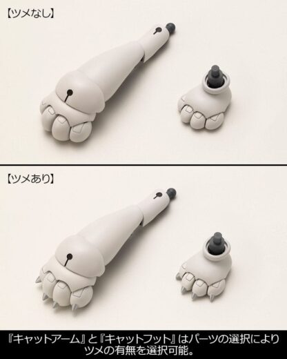 Kotobukiya M.S.G. Model Kit Heavy Weapon Unit 39 Cat Armor Unit 01 – Bild 5
