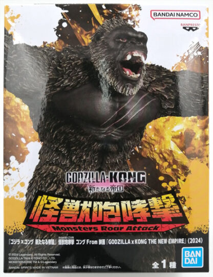 Godzilla x Kong Statue Monster Roar Attack Kong