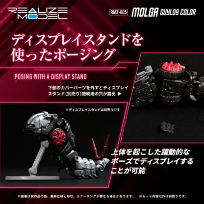 Zoids Plastic Model Kit 1/100 RMZ-005 Molga Guylos Color 12 cm – Bild 8