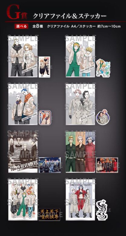 Tokyo Revengers Ichiban Kuji Gewinnspiel-Set Holy Night (81 Teile) – Bild 8