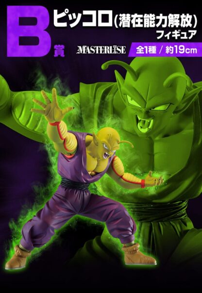 Dragon Ball Ichiban Kuji Gewinnspiel-Set VS Omnibus Great (81 Teile) – Bild 3