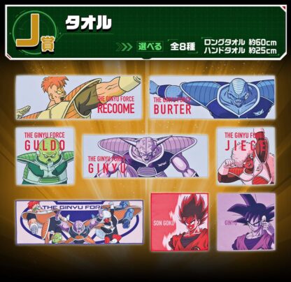 Dragon Ball Z Ichiban Kuji Gewinnspiel-Set Ginyu Force Invasion (81 Teile) – Bild 11