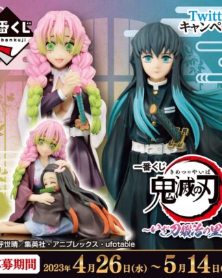 Demon Slayer: Kimetsu no Yaiba Ichiban Kuji Gewinnspiel-Set Swordsmith Village (81 Teile)