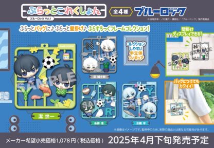 Blue Lock Plat Collection Anhänger Vol. 1 Sortiment (4) – Bild 7