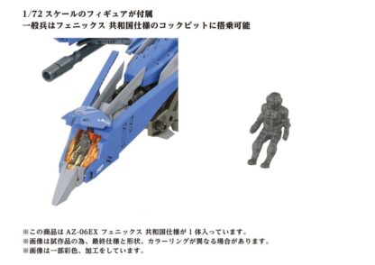 Zoids Plastic Model Kit 1/72 AZ-06EX Phoenix Republic Version – Bild 2