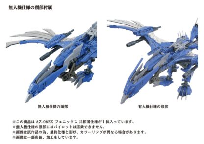 Zoids Plastic Model Kit 1/72 AZ-06EX Phoenix Republic Version – Bild 3