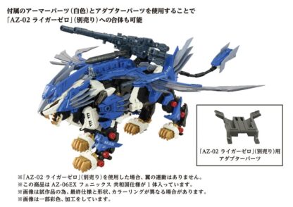 Zoids Plastic Model Kit 1/72 AZ-06EX Phoenix Republic Version – Bild 4