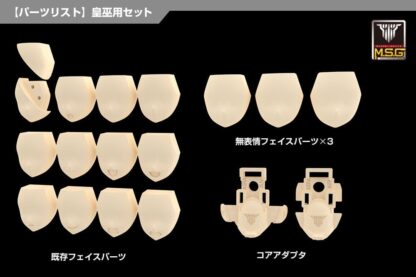 Megami Device M.S.G 06 Zubehör Set Face Auv Skin Color A – Bild 3