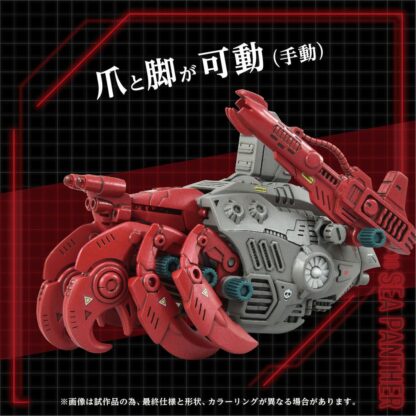 Zoids Plastic Model Kit 1/72 AZ-10 Sea Panther 13 cm – Bild 5