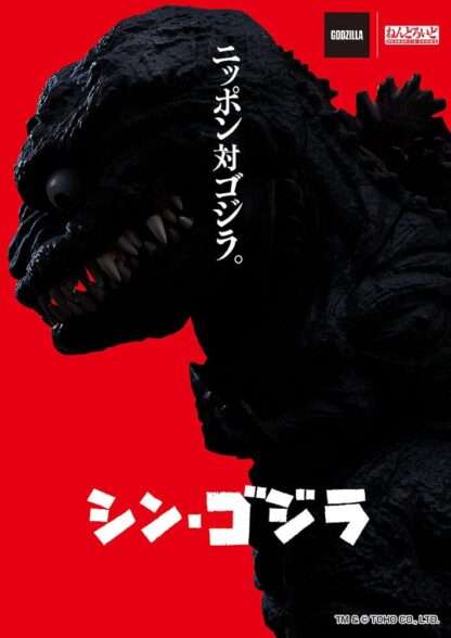 Shin Godzilla Nendoroid Actionfigur Godzilla (2016) 10 cm – Bild 12