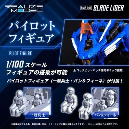 Zoids Plastic Model Kit 1/100 RMZ-001 Blade Liger 25 cm – Bild 2