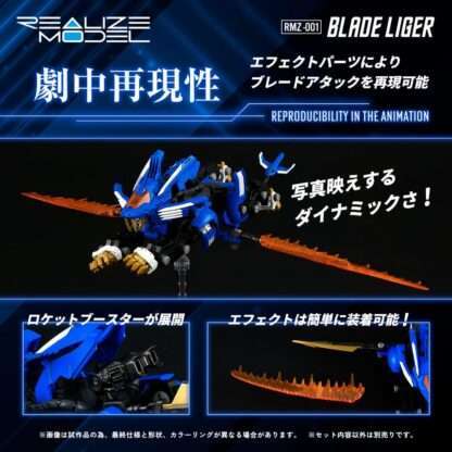 Zoids Plastic Model Kit 1/100 RMZ-001 Blade Liger 25 cm – Bild 4