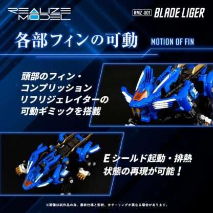 Zoids Plastic Model Kit 1/100 RMZ-001 Blade Liger 25 cm – Bild 5