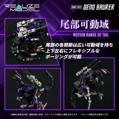 Zoids Plastic Model Kit 1/100 RMZ-002 Geno Saurer 29 cm – Bild 8