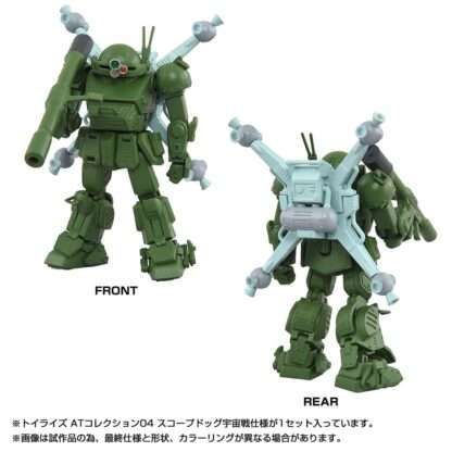 Toyrise AT Actionfigur 1/48 04 Scopedog Space Battle Ver. 8 cm – Bild 4