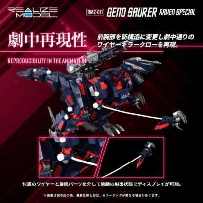 Zoids Plastic Model Kit 1/100 RMZ-011 Geno Saurer Raven Special 28 cm – Bild 5