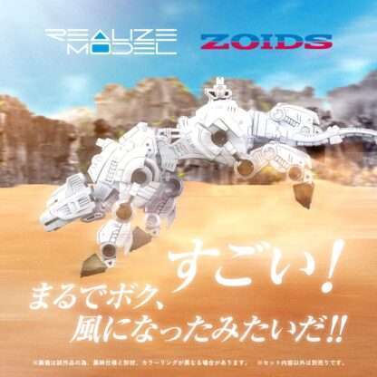 Zoids Plastic Model Kit 1/100 RMZ-012 Hell Cat Tirol 14 cm – Bild 3