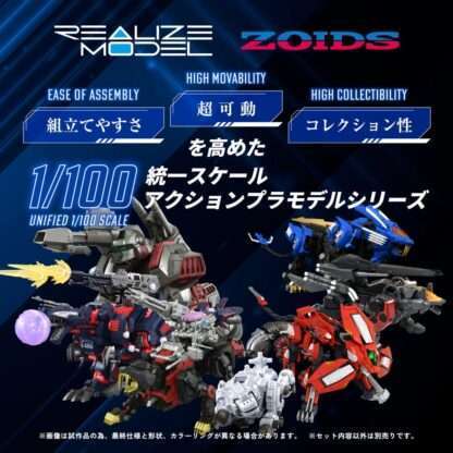 Zoids Plastic Model Kit 1/100 RMZ-012 Hell Cat Tirol 14 cm – Bild 4