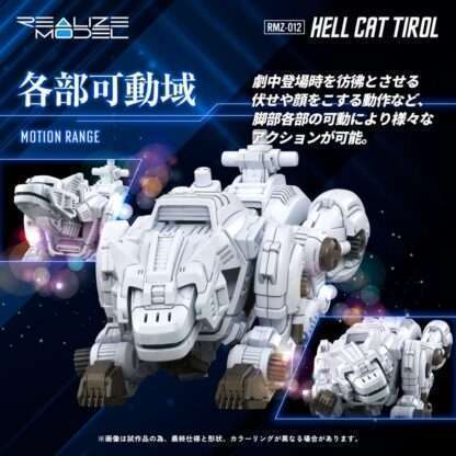 Zoids Plastic Model Kit 1/100 RMZ-012 Hell Cat Tirol 14 cm – Bild 5