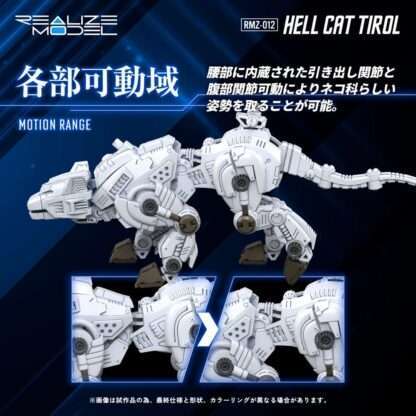 Zoids Plastic Model Kit 1/100 RMZ-012 Hell Cat Tirol 14 cm – Bild 6