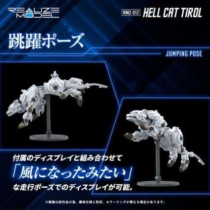 Zoids Plastic Model Kit 1/100 RMZ-012 Hell Cat Tirol 14 cm – Bild 8