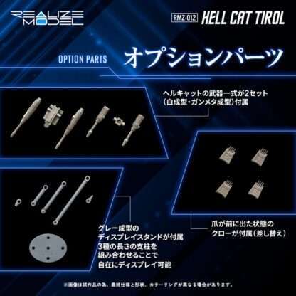 Zoids Plastic Model Kit 1/100 RMZ-012 Hell Cat Tirol 14 cm – Bild 9