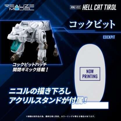 Zoids Plastic Model Kit 1/100 RMZ-012 Hell Cat Tirol 14 cm – Bild 10