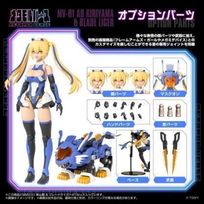 Metamor Verse Plastic Model Kit 1/10 MV-01 Ao Kiriyama & Blade Liger 17 cm – Bild 10