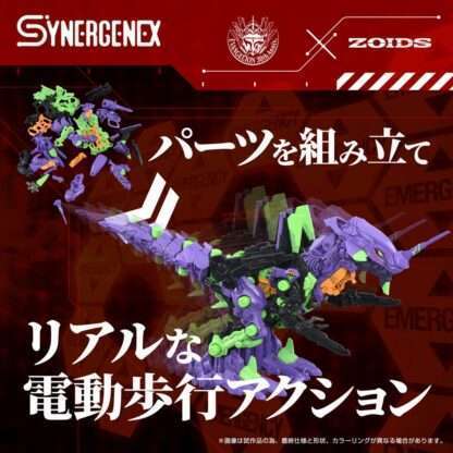 Evangelion x Zoids Synergenex Plastic Model Kit Xeno Rex Test Type-01 34 cm – Bild 3