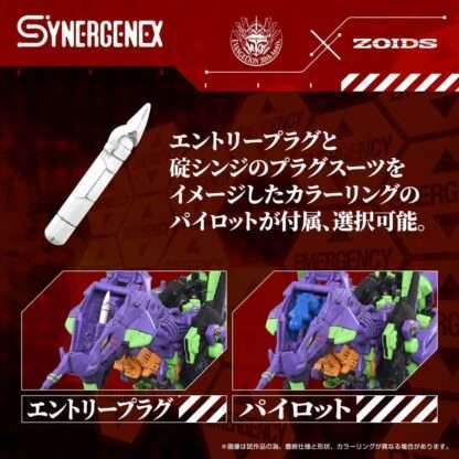 Evangelion x Zoids Synergenex Plastic Model Kit Xeno Rex Test Type-01 34 cm – Bild 4