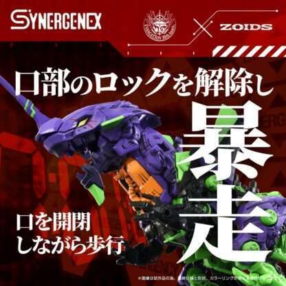Evangelion x Zoids Synergenex Plastic Model Kit Xeno Rex Test Type-01 34 cm – Bild 7