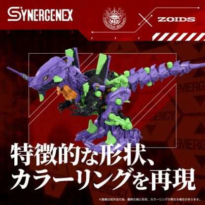 Evangelion x Zoids Synergenex Plastic Model Kit Xeno Rex Test Type-01 34 cm – Bild 8