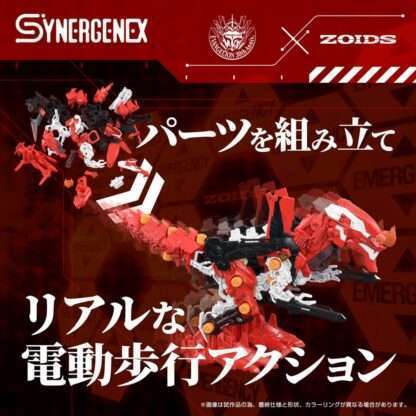 Evangelion x Zoids Synergenex Plastic Model Kit Xeno Rex Production Model-02 31 cm – Bild 3