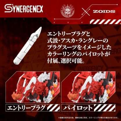 Evangelion x Zoids Synergenex Plastic Model Kit Xeno Rex Production Model-02 31 cm – Bild 4