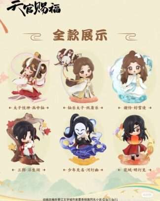 Heaven Official's Blessing Mini-Figuren Dan Qing Feng Hua Series 13 cm Display (6)