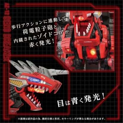 Zoids Plastic Model Kit 1/72 AZ-12 Geno Breaker 32 cm – Bild 4