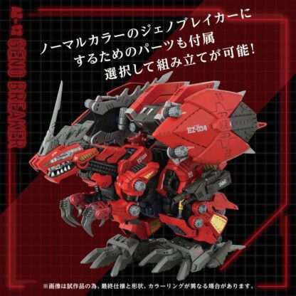 Zoids Plastic Model Kit 1/72 AZ-12 Geno Breaker 32 cm – Bild 10