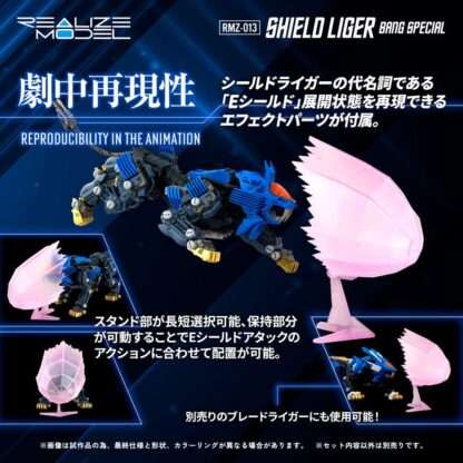 Zoids Plastic Model Kit 1/100 RMZ-013 Shield Liger Bang Special 25 cm – Bild 4