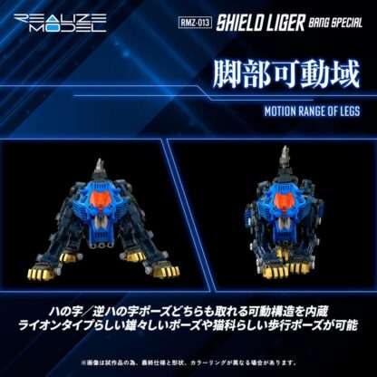 Zoids Plastic Model Kit 1/100 RMZ-013 Shield Liger Bang Special 25 cm – Bild 6