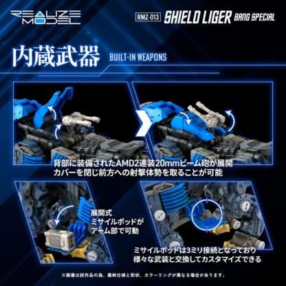 Zoids Plastic Model Kit 1/100 RMZ-013 Shield Liger Bang Special 25 cm – Bild 7