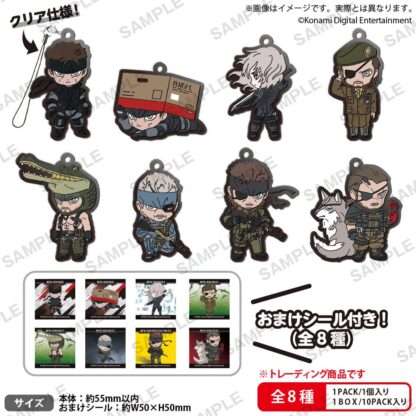 Metal Gear Solid Gummi-Anhänger Vol. 1 Box Ver. 5 cm Blind Box Sortiment (10)
