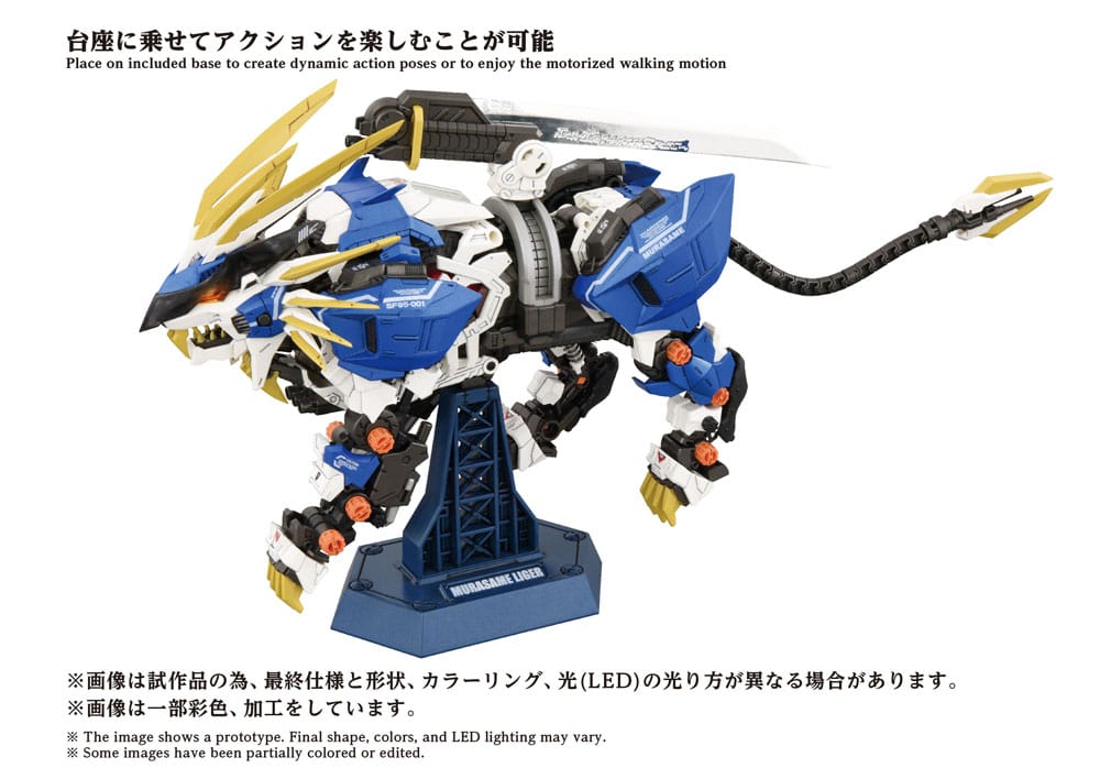 Zoids Plastic Model Kit 1/72 AZ-03EX Murasame Liger Original Color – Bild 2