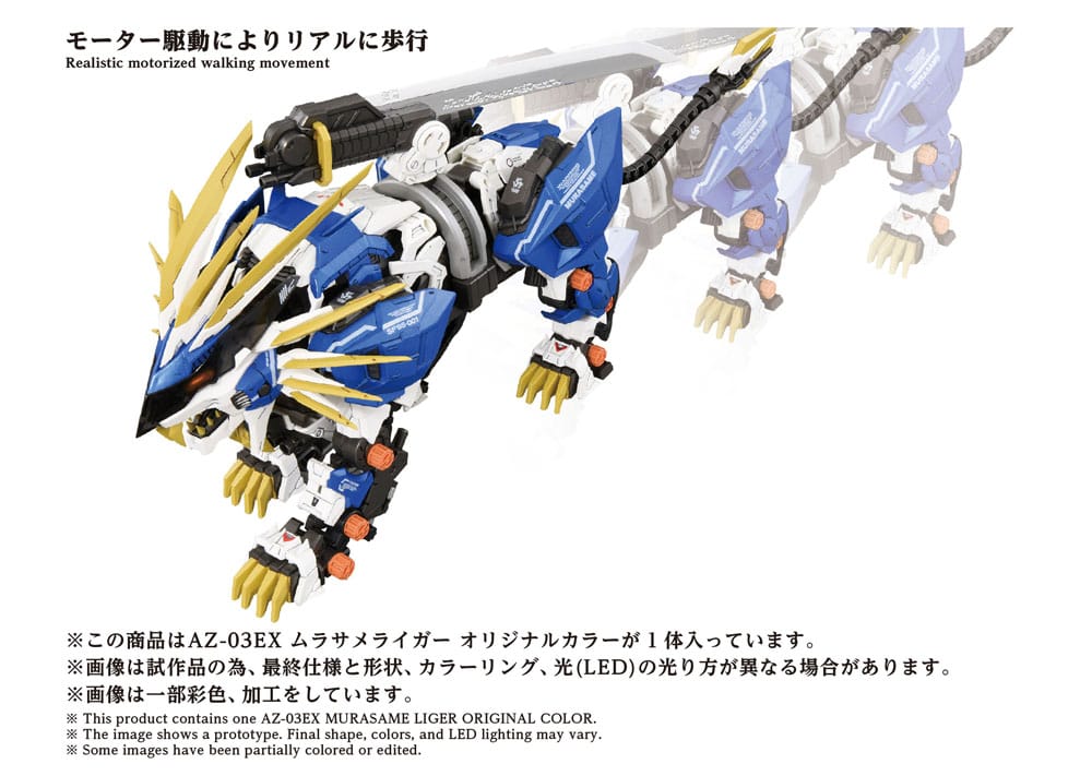 Zoids Plastic Model Kit 1/72 AZ-03EX Murasame Liger Original Color – Bild 4