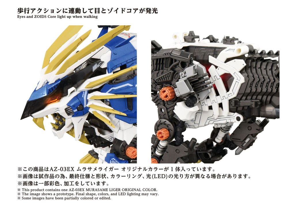 Zoids Plastic Model Kit 1/72 AZ-03EX Murasame Liger Original Color – Bild 5